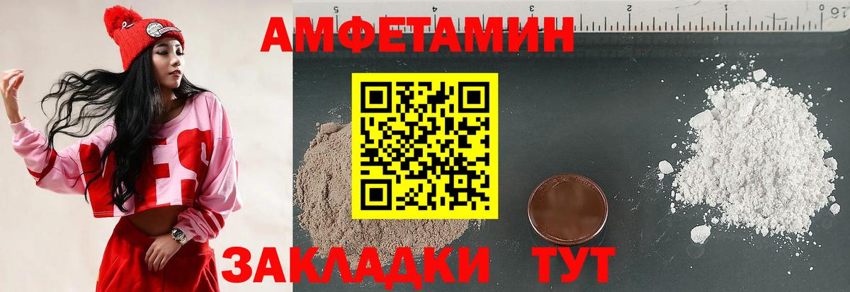 Amphetamine VHQ Семилуки