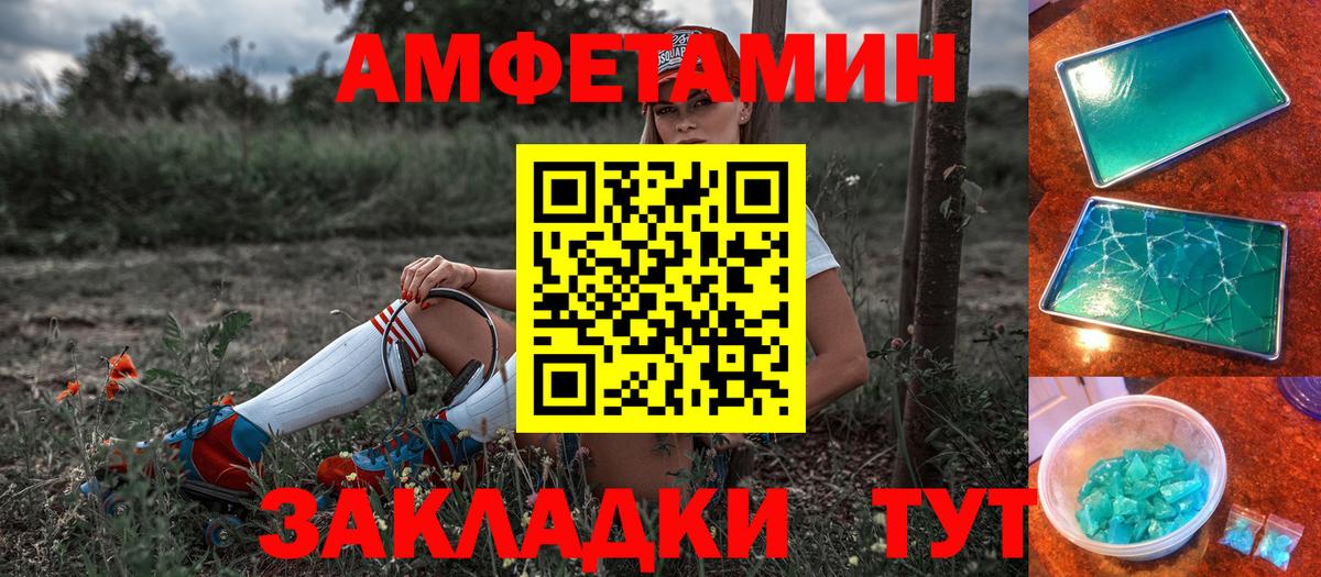 АМФ Розовый  АМФ  Семилуки  Вход с VPN  АМФЕТАМИН 
