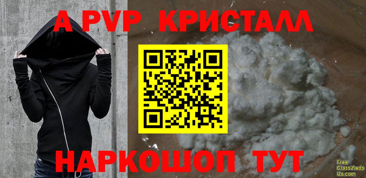 A PVP Соль  Альфа ПВП  Вход с VPN  Альфа ПВП СК КРИС  Семилуки  A-PVP СК КРИС 
