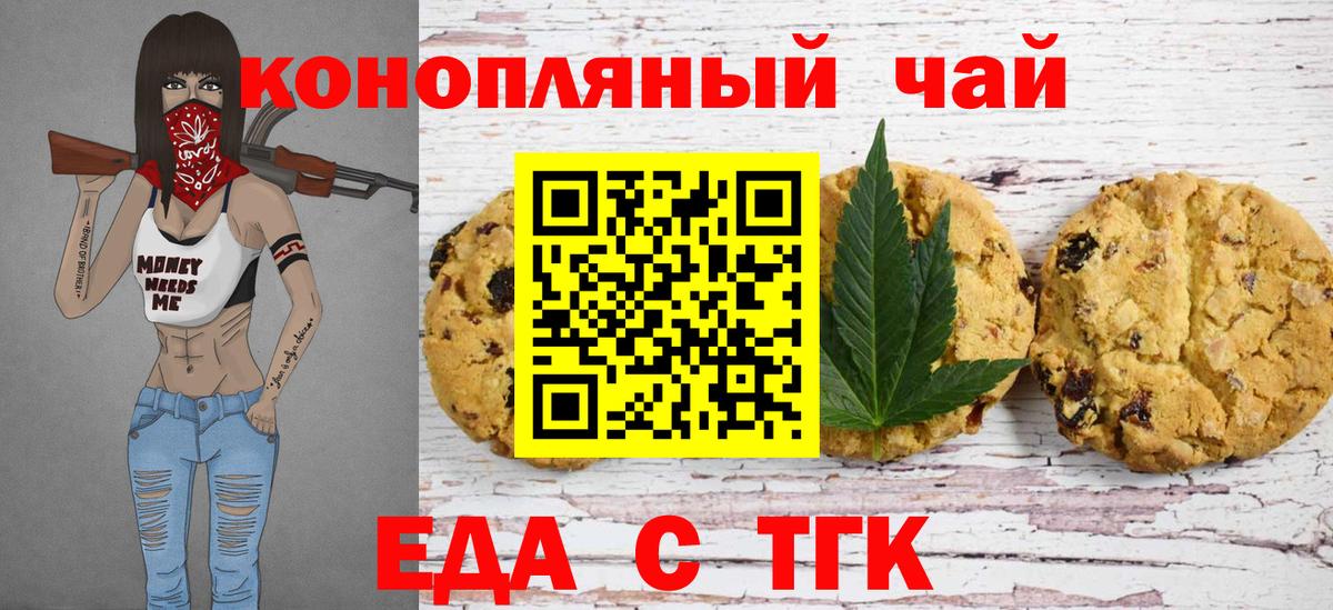 Семилуки  Canna-Cookies конопля  Вход с VPN 