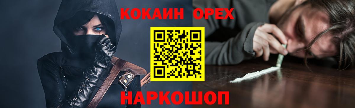 КОКАИН Колумбийский Семилуки