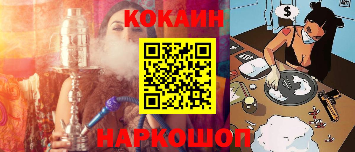 КОКАИН Боливия  Вход с VPN  КОКАИН  КОКАИН Fish Scale  Семилуки 