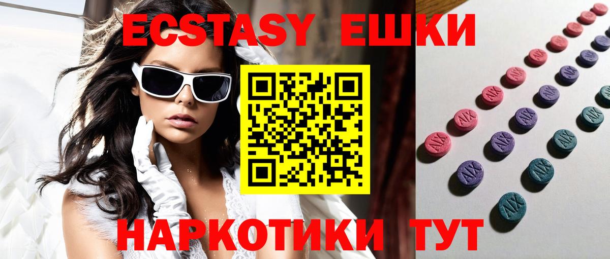 Экстази DUBAI Семилуки