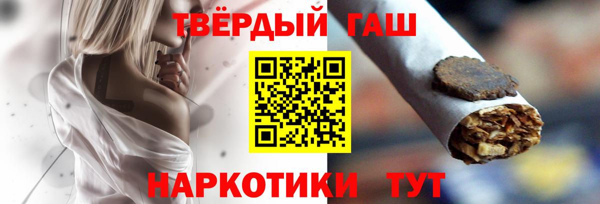 ГАШ ice o lator  Вход с VPN  Семилуки  Гашиш хэш 