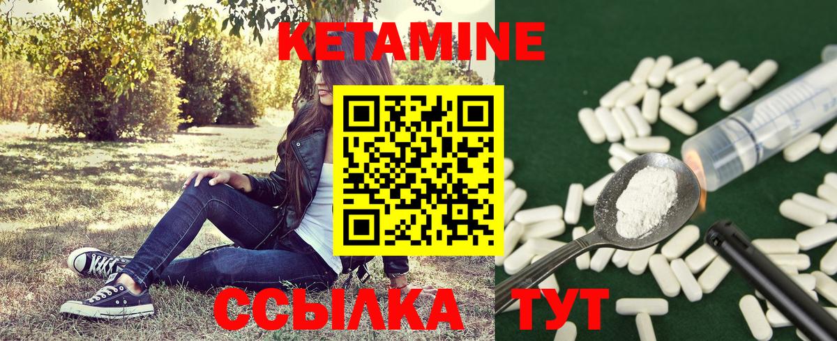 КЕТАМИН VHQ    tor  Семилуки  Вход с VPN 