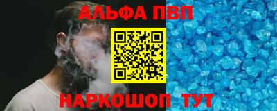 ALPHA PVP Партизанск