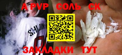 ALPHA PVP Партизанск