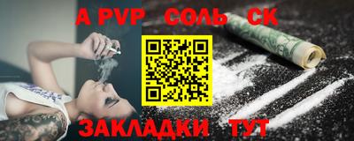 спайс Первоуральск