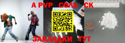 ALPHA PVP Партизанск