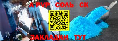 спайс Пенза