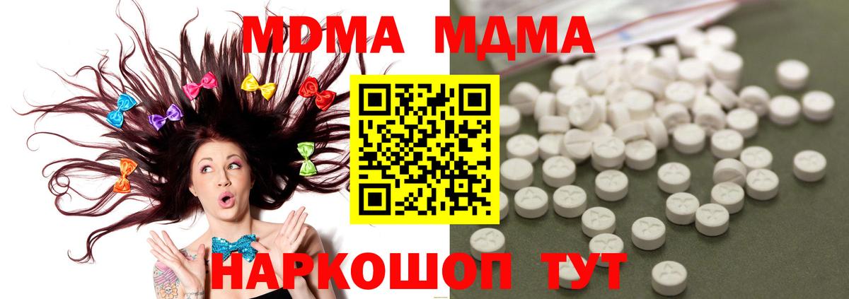 МДМА crystal Семилуки