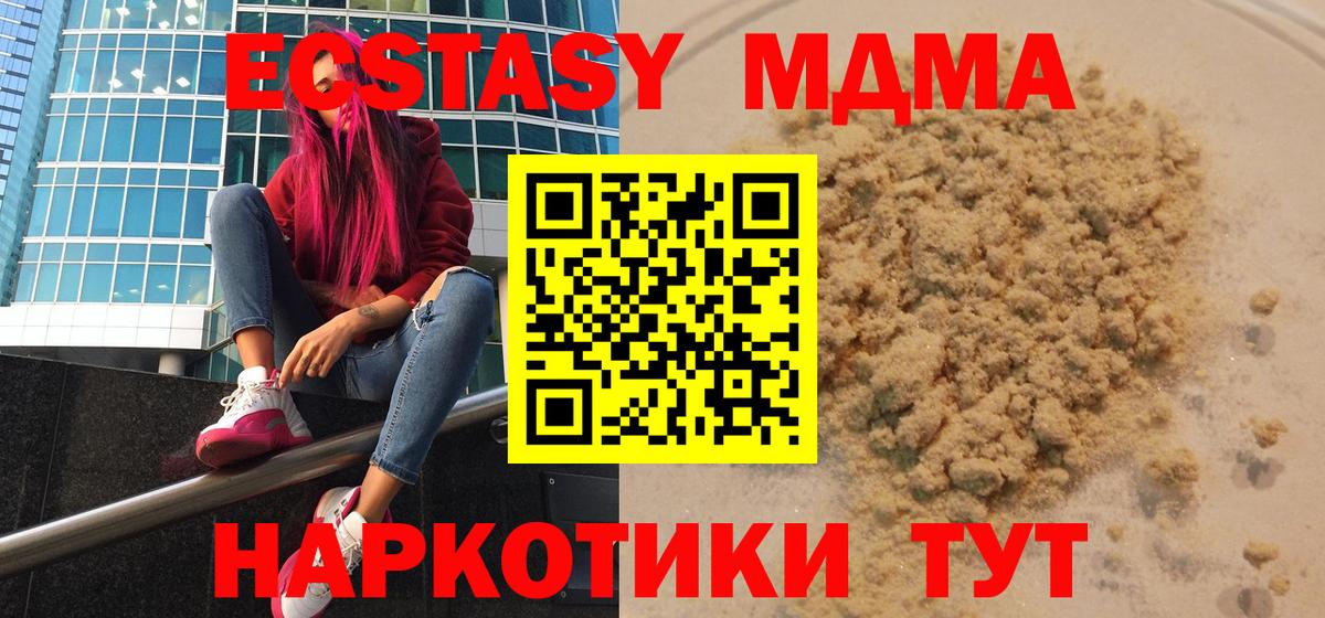 MDMA молли  Вход с VPN  Семилуки 