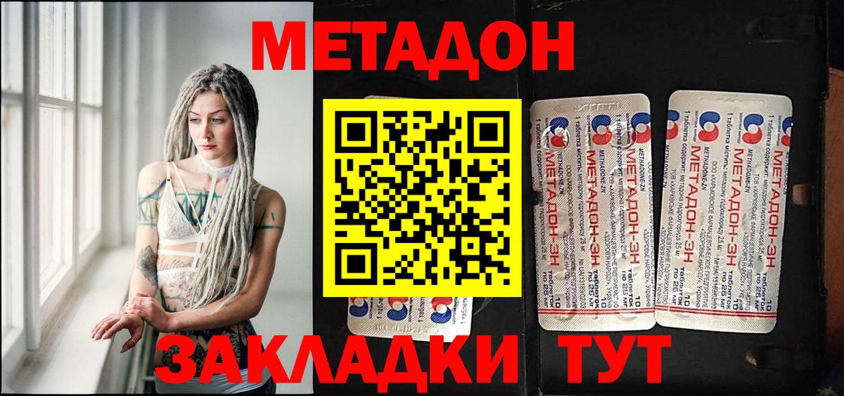 Метадон мёд  Вход с VPN    как войти  Семилуки  МЕТАДОН белоснежный 