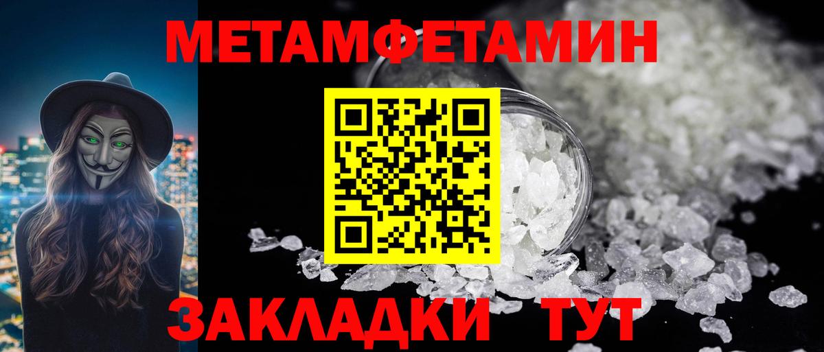Семилуки  Метамфетамин Декстрометамфетамин 99.9%  Вход с VPN 