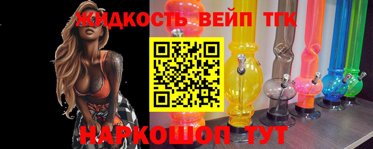 Семилуки  Дистиллят ТГК THC oil  Вход с VPN 