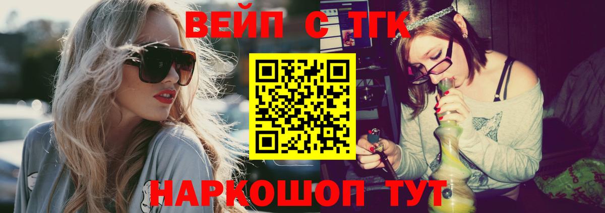 ТГК Wax Семилуки